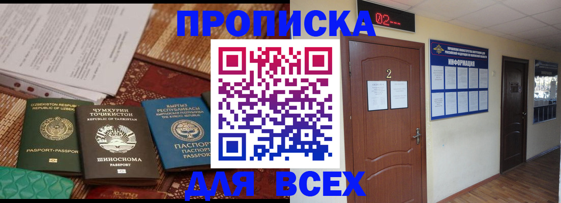временная регистрация надежно в Чаплыгине