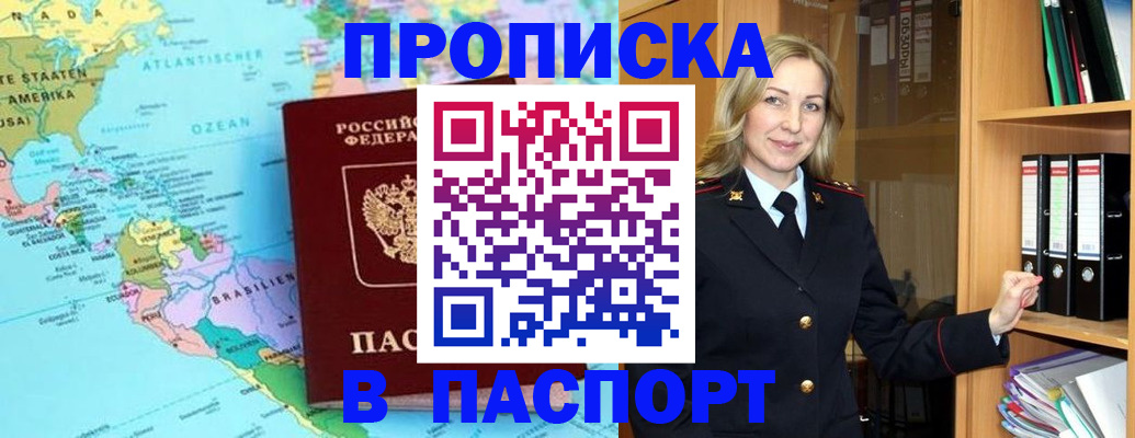 прописка регистрация в Чаплыгине