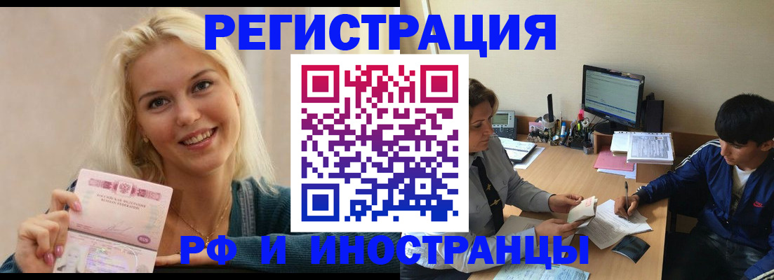 временная регистрация купить в Чаплыгине