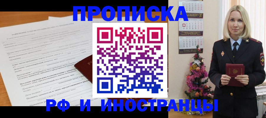 временная регистрация в квартире в Чаплыгине