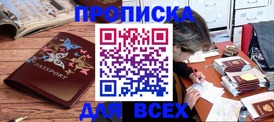 регистрация в Чаплыгине